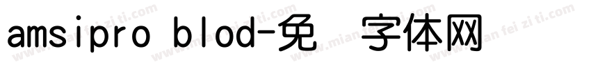 amsipro blod字体转换